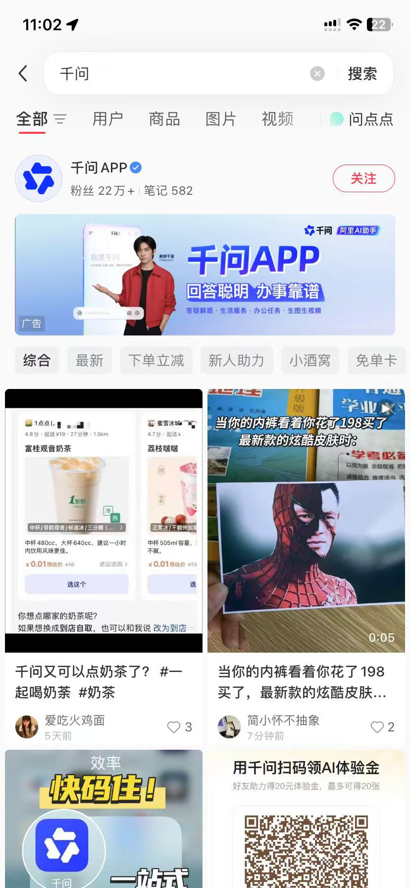 伊春品牌种草